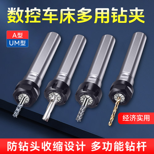 数控车铣复合机床直柄延长杆钻杆