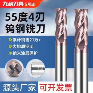 TAP九利55度钨钢铣刀4刃直柄合金铣刀钨钢加长涂层立铣刀1至20mm