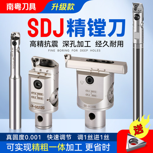 精镗刀微调头可调式镗刀送刀片