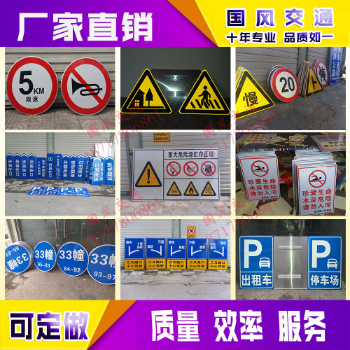 道路交通标志牌国风定制