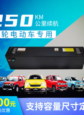 72v大容量雷丁老年低速电动汽车