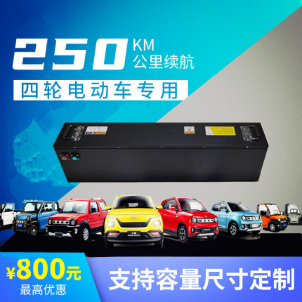 48V60V120V低速电动汽车锂电池大容量功率三四轮电池电瓶车组三元