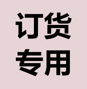大阳电动四轮电动车巧客原厂配件订货专拍非实物订货用单拍不发货