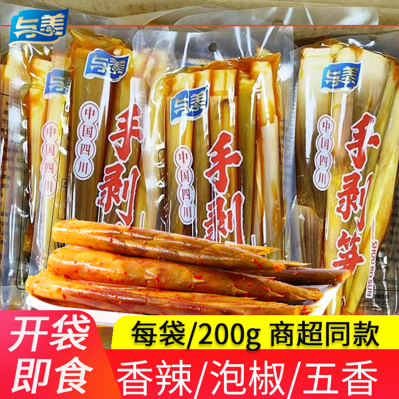 与美手剥笋开袋即食泡椒酸辣手拨笋香辣手撕笋尖休闲零食袋装