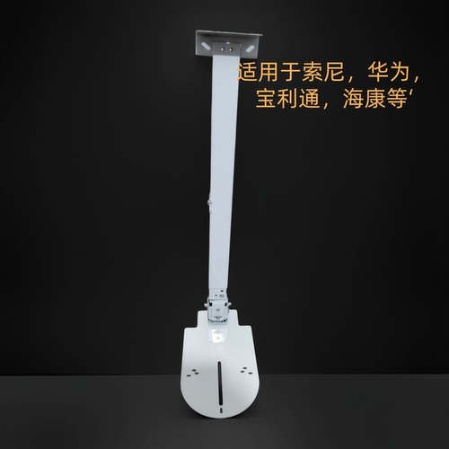 适用于会议室摄像头吊架支架视频会议摄像机吊架伸缩吊装