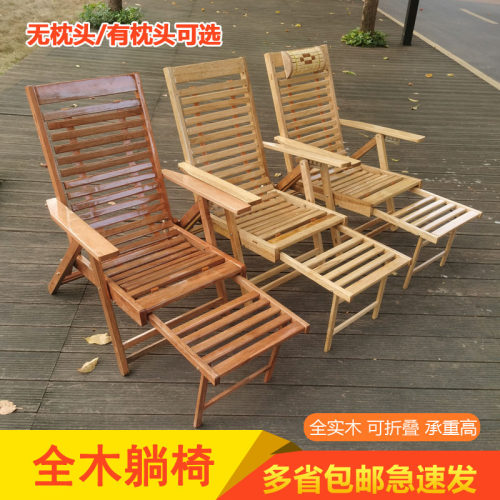 全实木折叠椅家用懒人结实午睡椅