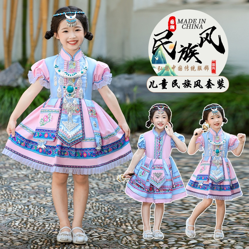 三月三新款儿童少数民族服装广西壮族苗族瑶族畲族彝族羌族演出服