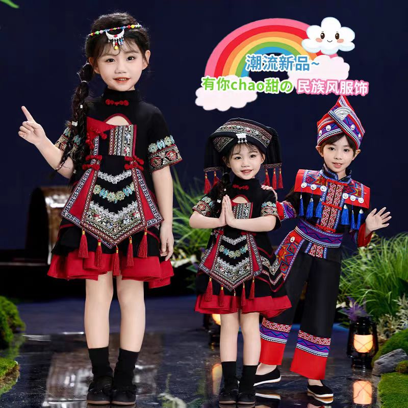 三月三新款儿童少数民族服装苗族演出服彝瑶族男女哈尼族壮族服饰