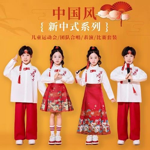 新中式儿童演出服国风马面裙男女童合唱运动会表演服装红白色套装