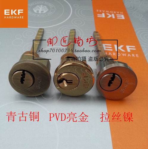 通用型纯铜锁芯EKF镍拉丝