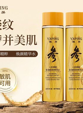 嫩肤水水亮改善精粹暗沉雅屏肤