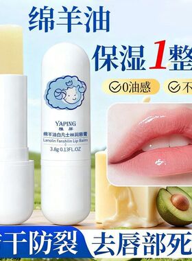 保湿淡唇补水油腻润唇膏无色正品