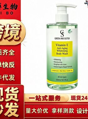 芦荟沐浴露醇酸滋养tk甘跨境爆款