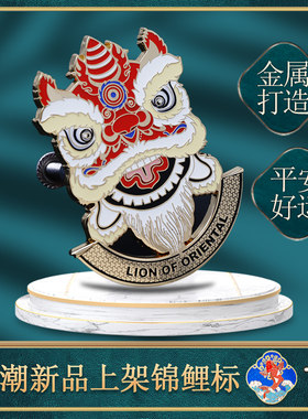 翼贴醒狮车标中国风狮子国潮金属标中网装饰3D立体金属车尾标贴