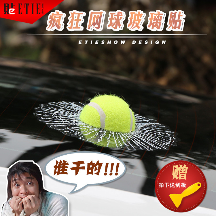 3d立体车贴黑8打碎玻璃个性创意搞笑汽车贴纸网球黑八装饰车窗贴