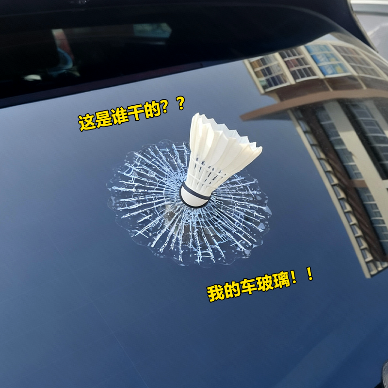 3D立体球贴羽毛球车贴砸碎车窗玻璃裂纹恶搞创意贴画搞笑汽车贴纸