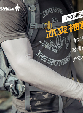 防晒手袖护臂夏季运动健身冰爽袖冰丝袖套男士防晒袖开车手臂套袖