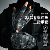 大牌同款 拉雪丽防割防刺钓鱼手套男女防晒防滑耐磨路亚漏三指海钓
