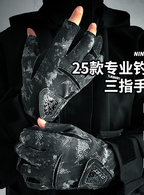 大牌同款拉雪丽防割防刺钓鱼手套男女防晒防滑耐磨路亚漏三指海钓