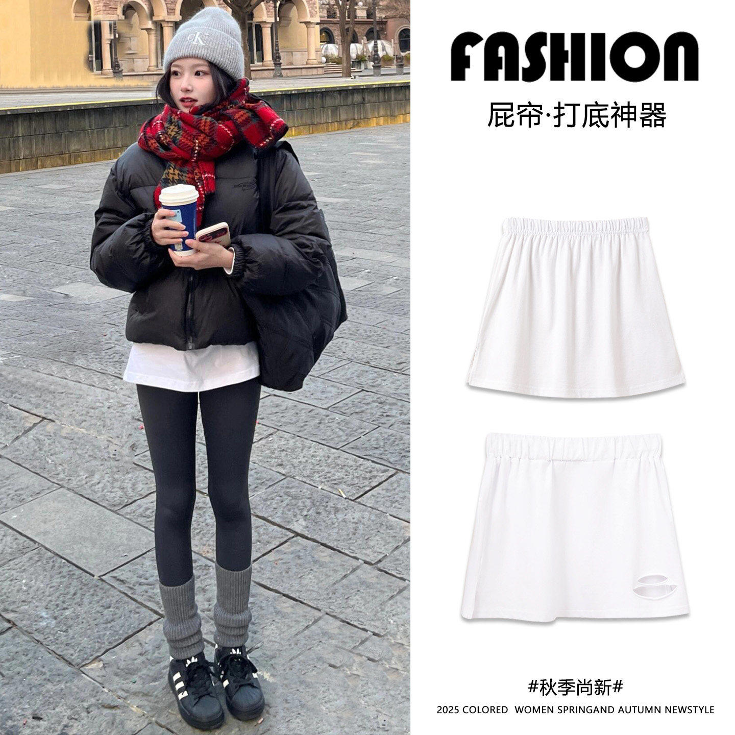 白色纯棉屁帘女秋冬2025新款叠穿配鲨鱼裤卫衣打底神器内搭半身裙
