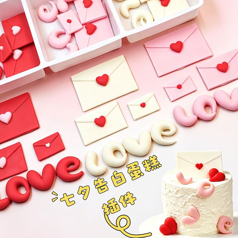 七夕限定网红信笺爱心字母巧克力蛋糕装饰LOVE巧克力情人告白插件