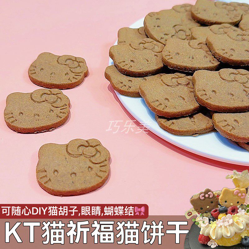 Kitty猫圣诞烘焙饼干甜品节日装扮卡通饼干可爱儿童生日蛋糕插件