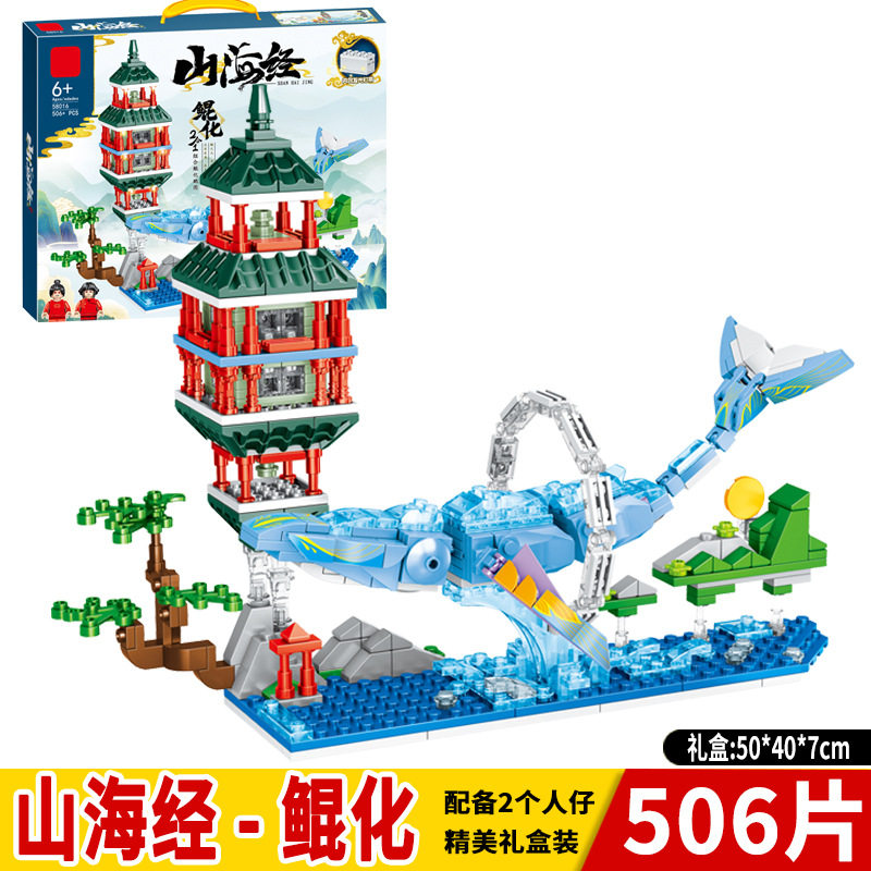 明迪积木搭插拼装58016国潮山海经鲲化鹏图街景岳阳楼玩具男孩子