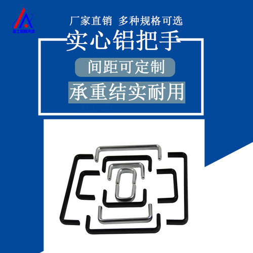 标准控制器机箱实心铝把手铝合金椭圆型铝拉手19英寸机柜孔距提手