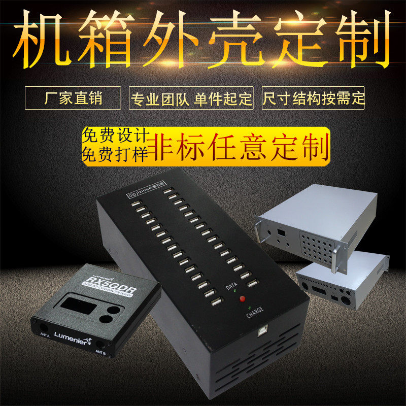 定制仪表箱发射器铁皮外壳