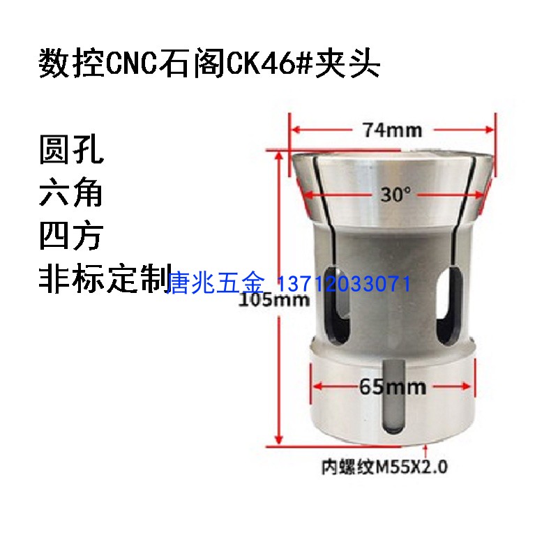 石阁禾隆捷程46#银展YZ数控夹头