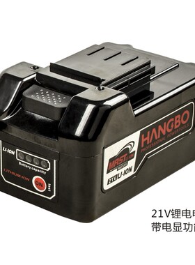 杭博 锂电池充电电锤 带保护功能 21V 4.0Ah原装电池包 博瑞