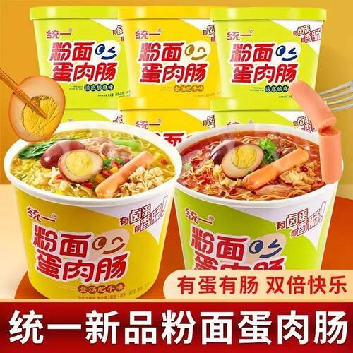 金汤肥牛酸麻味卤蛋速食泡面统一粉面蛋肉肠桶装方便面粉面
