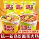 金汤肥牛酸麻味卤蛋速食泡面统一粉面蛋肉肠桶装 方便面粉面
