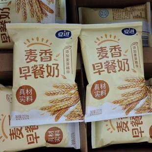 麦香早餐奶纸袋学生儿童成人227ml*每袋整箱经典清真牛奶袋装