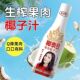 椰泰椰子汁1.25L大瓶植物蛋白营养饮料椰子汁婚庆饮品
