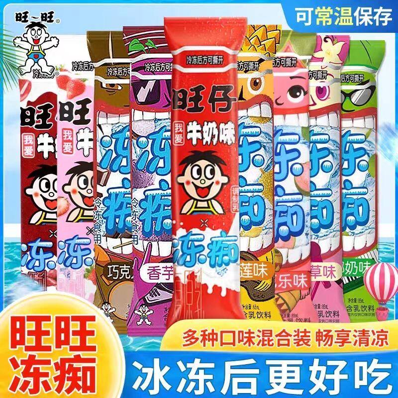 冷冻似雪糕多种口味旺旺冻痴85ml牛奶味旺仔椰奶香草香芋味饮料图片