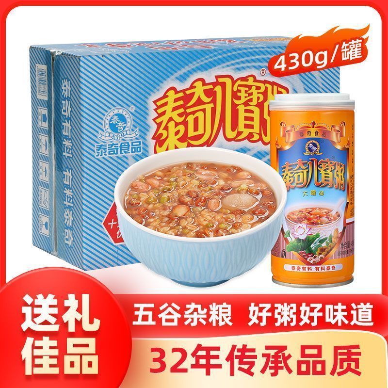 泰奇八宝粥大罐装430g*24罐早餐即时粥送礼礼盒装速食粥食品美食