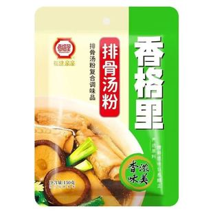 香格里排骨汤粉150g复合调味料面条米线小吃排骨高汤调味料包商用
