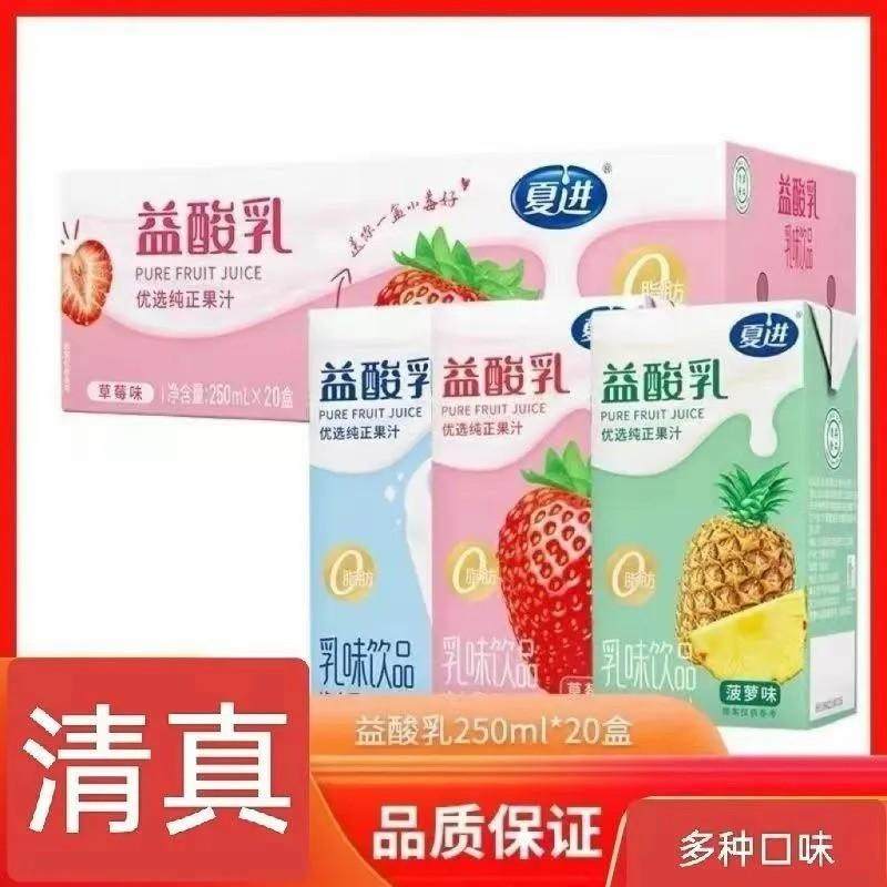 菠萝味250ml益酸乳清真整箱儿童学生成人乳味饮品20盒