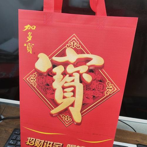 加多宝手提袋包装袋 加厚覆膜无纺布手提袋手提式结实耐用