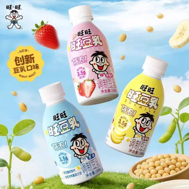 旺旺儿童早餐豆奶特浓豆乳245ml瓶装调制乳饮料香蕉草莓饮品