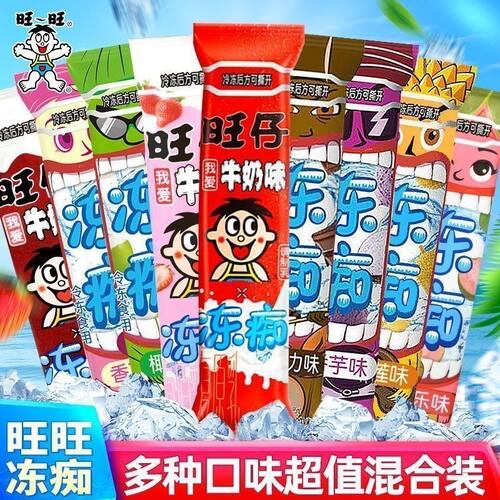 旺旺冻痴85ml牛奶味旺仔椰奶香草香芋味饮料冷冻似雪糕多种口味
