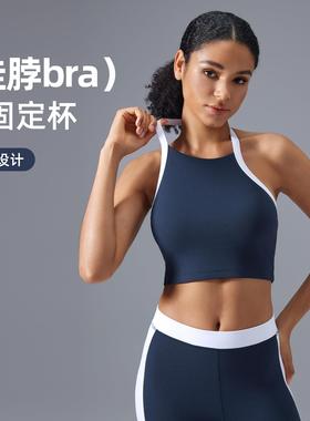 高强度防震健身背心透气美背挂脖瑜伽文胸半固定杯运动内衣D25091
