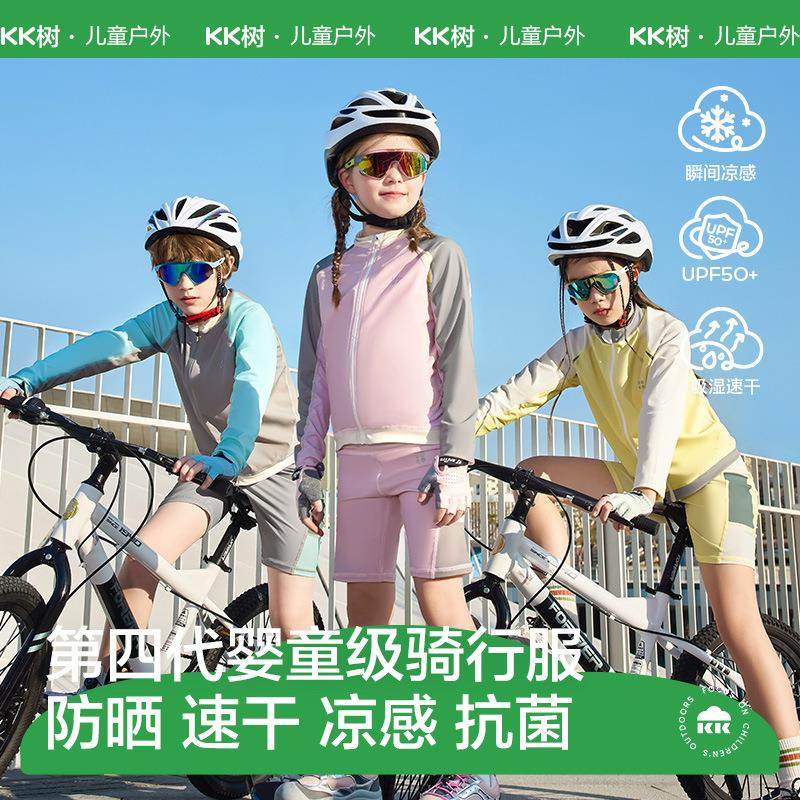 KK树儿童速干骑行裤男女童短裤专业骑行服运动套装户外自行车长裤
