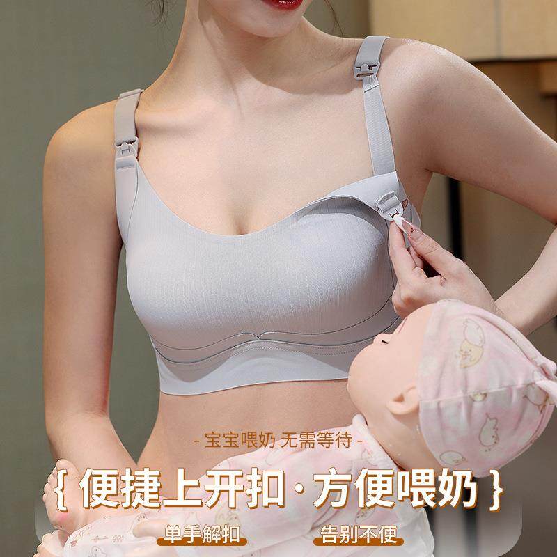哺乳文胸无痕果冻胶条无钢圈上开扣喂奶防走光聚拢收副乳孕妇内衣,孕妇装/孕产妇用品/营养,哺乳文胸,淘宝优惠券,粉丝福利购,淘宝优惠卷