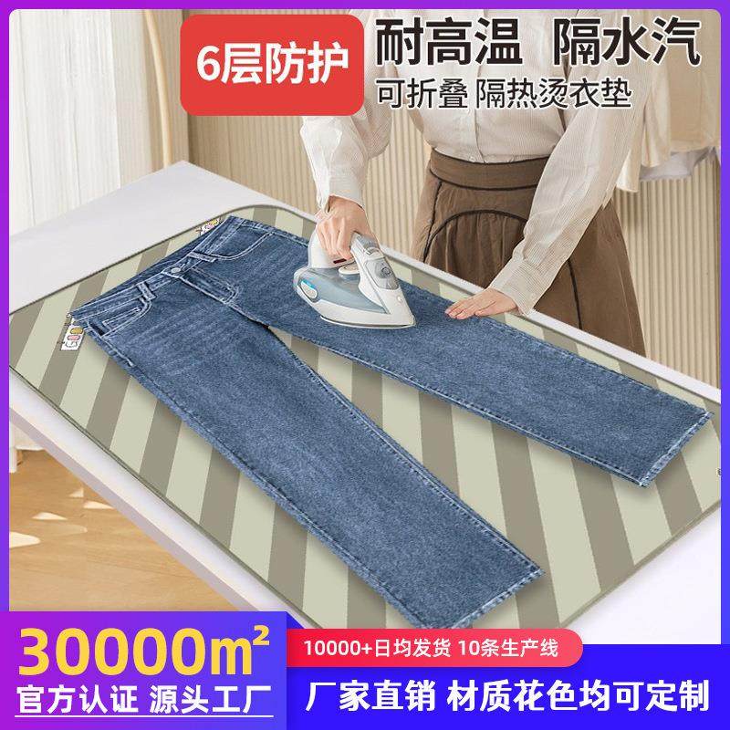 烫衣垫熨烫板家用可折叠小型衣服熨斗隔热布挂机防烫手套烫衣板,收纳整理,烫衣板,淘宝优惠券,粉丝福利购,淘宝优惠卷