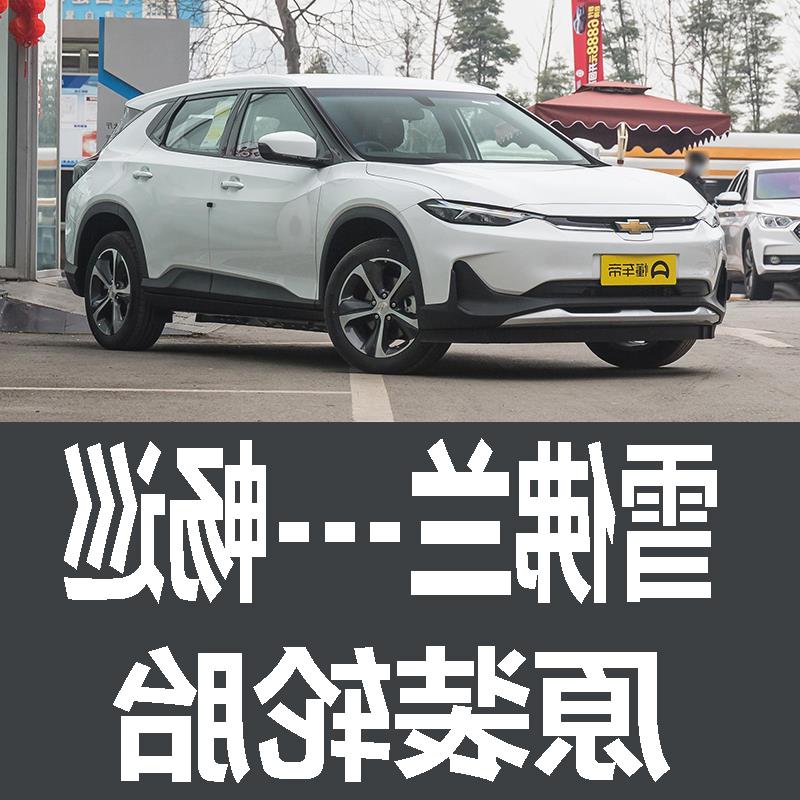 上汽通用雪佛兰畅巡轮胎 专用 原厂 原车  德国马牌 米其林