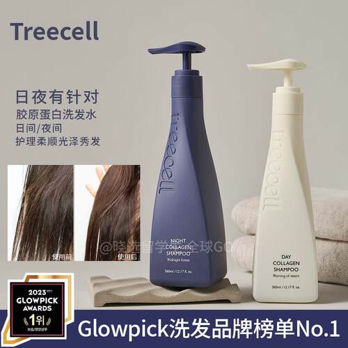 韩国treecell度假清晨洗发水套装