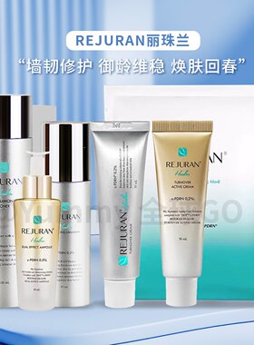 丽驻兰保湿滋润修户水乳