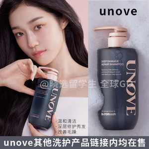 UNOVE蛋白质水润洗发水护发精油